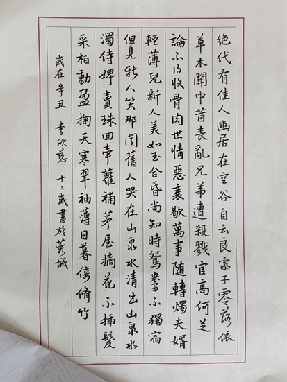 李欣慈